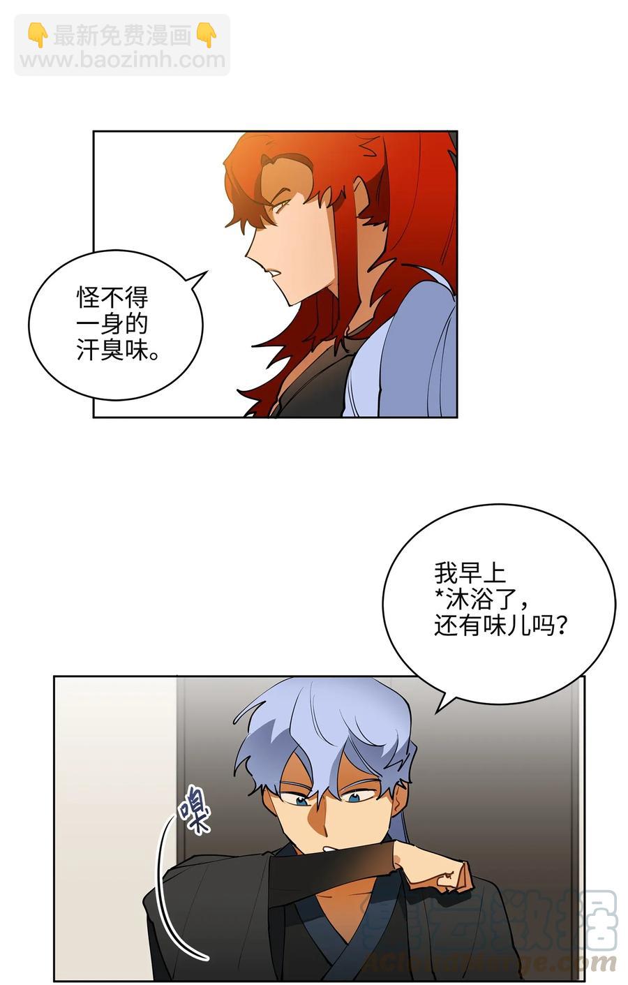 《野兽太子太会撩》15 青龙宫修缮计划 第29页