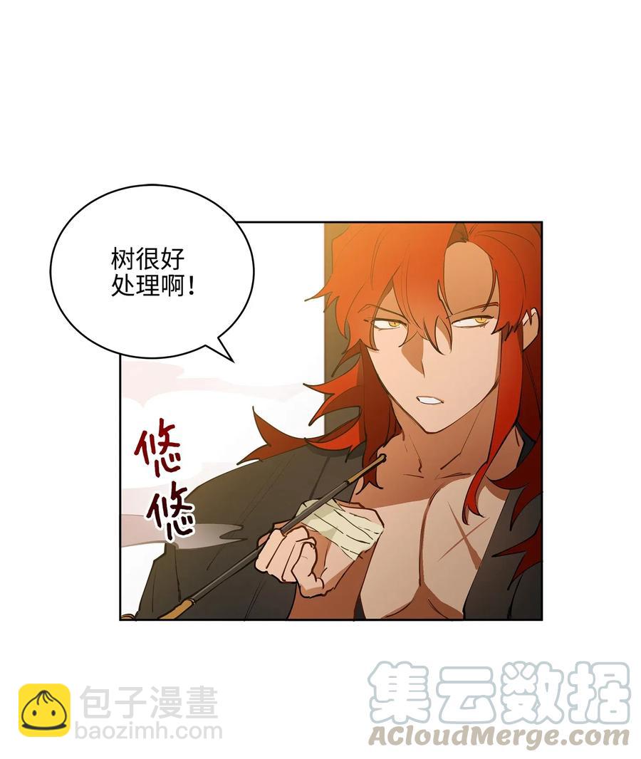 《野兽太子太会撩》15 青龙宫修缮计划 第33页