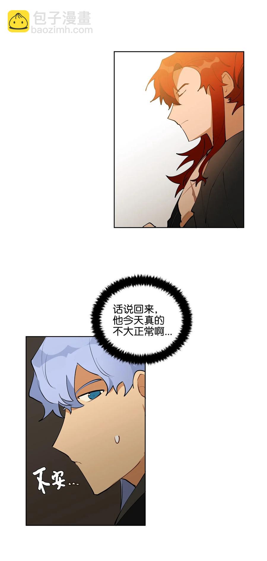 《野兽太子太会撩》15 青龙宫修缮计划 第42页
