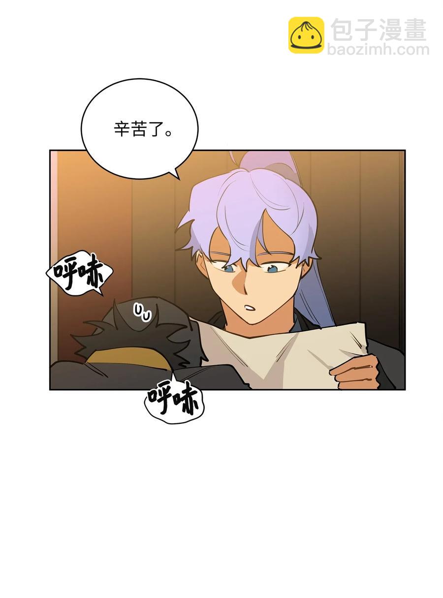 《野兽太子太会撩》15 青龙宫修缮计划 第48页
