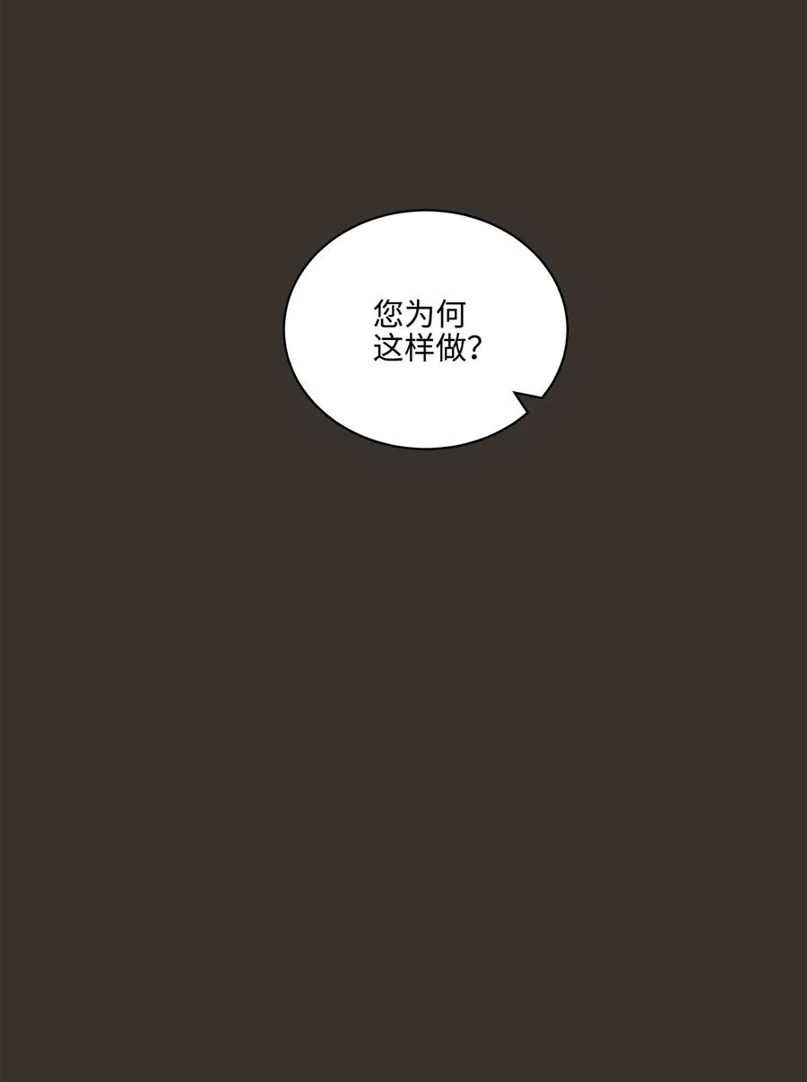 《野兽太子太会撩》15 青龙宫修缮计划 第4页