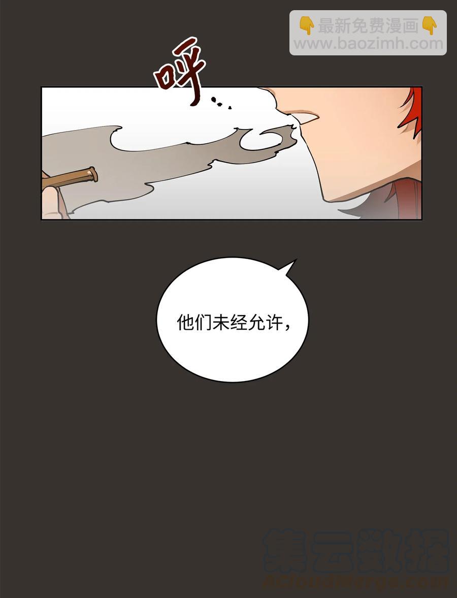 《野兽太子太会撩》15 青龙宫修缮计划 第5页