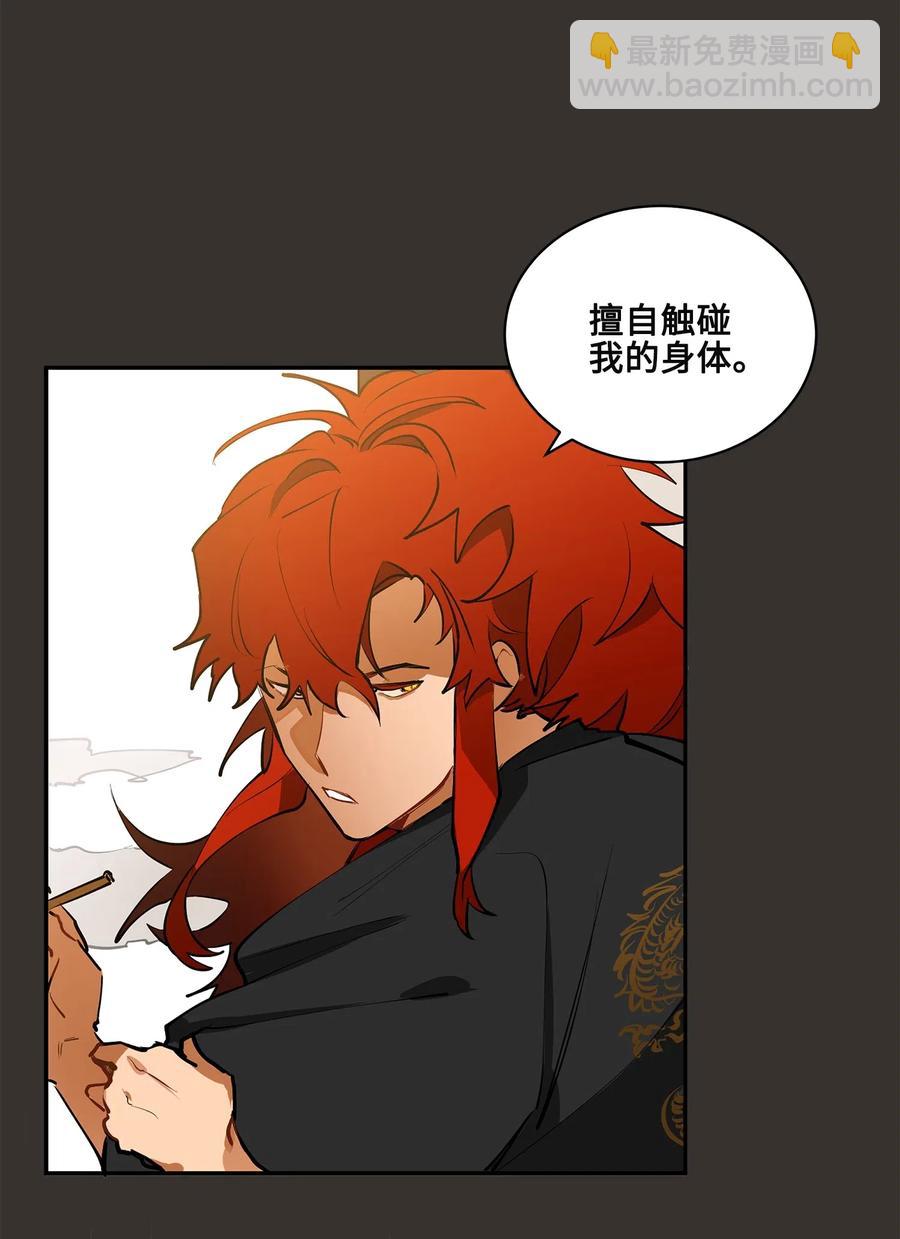 《野兽太子太会撩》15 青龙宫修缮计划 第6页