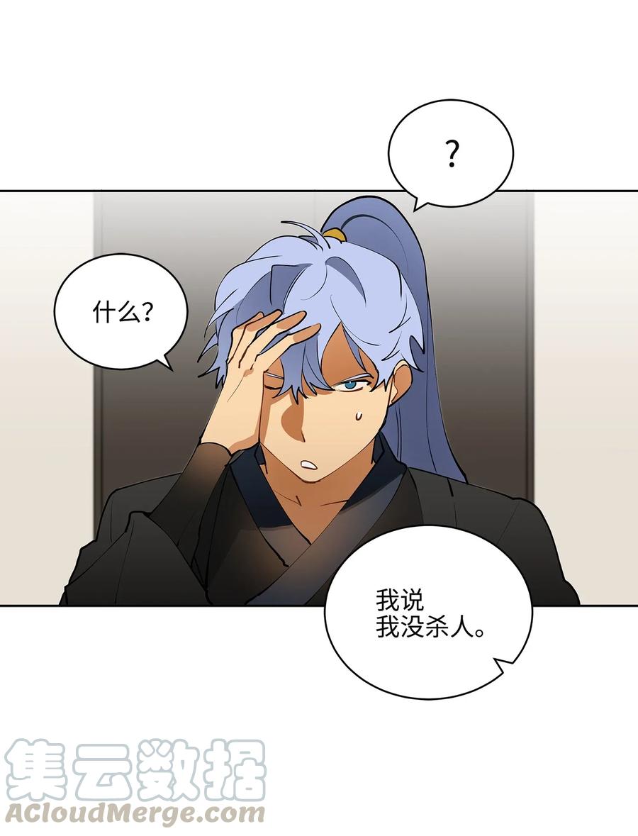 《野兽太子太会撩》15 青龙宫修缮计划 第9页