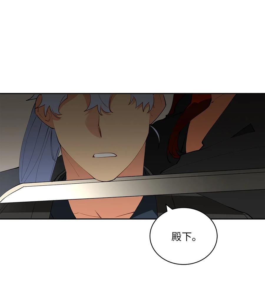 《野兽太子太会撩》14 宫里的野兽传闻 第12页