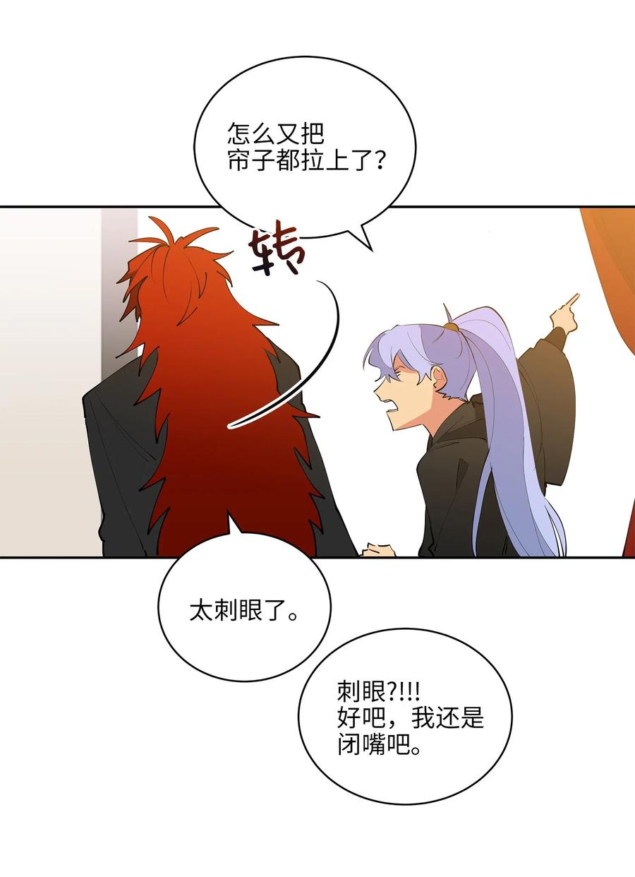 《野兽太子太会撩》14 宫里的野兽传闻 第20页