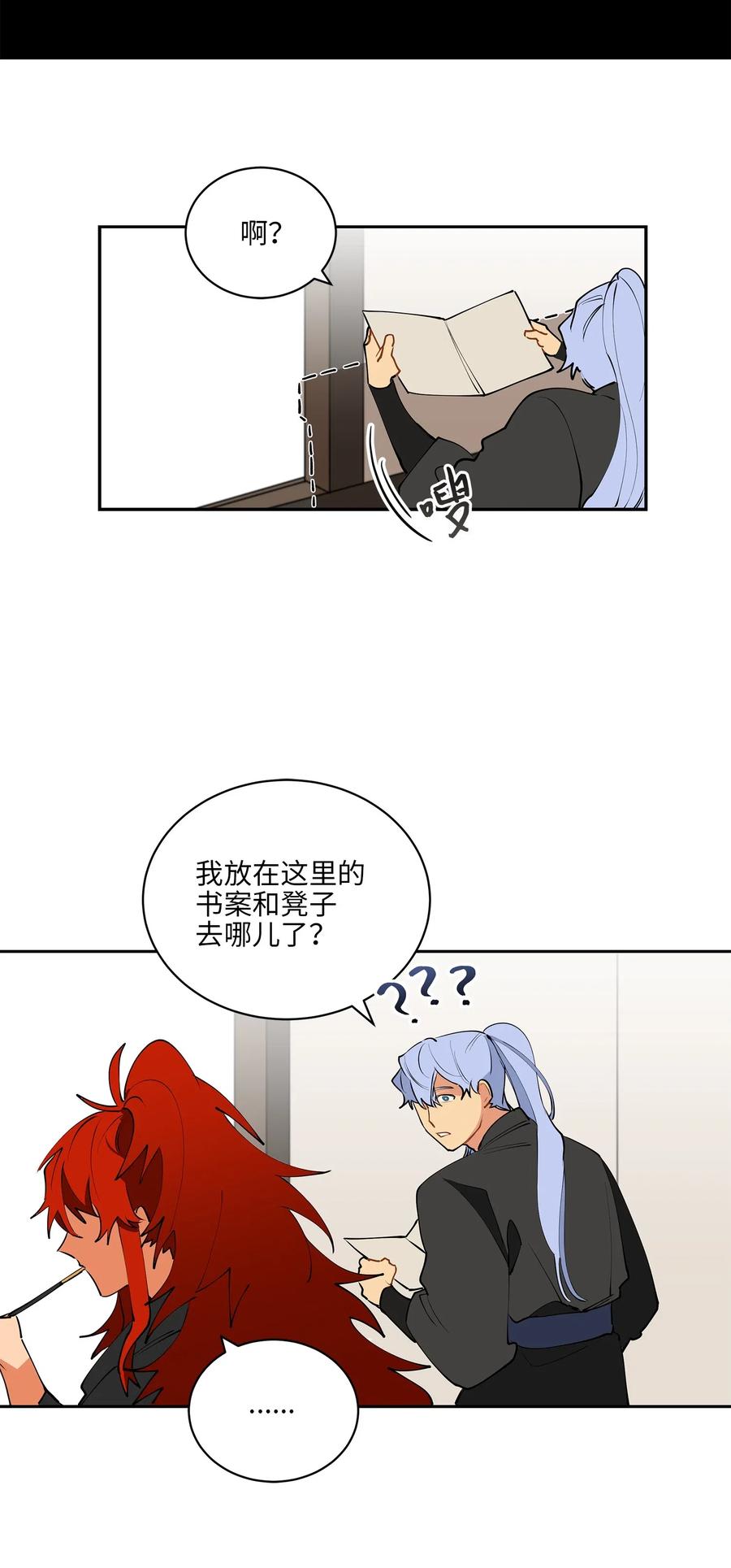 《野兽太子太会撩》14 宫里的野兽传闻 第27页