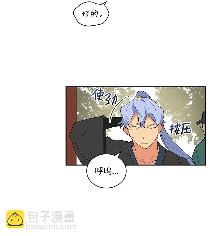 《野兽太子太会撩》14 宫里的野兽传闻 第2页