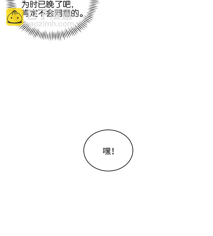 《野兽太子太会撩》14 宫里的野兽传闻 第30页