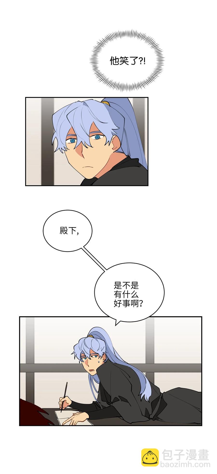 《野兽太子太会撩》14 宫里的野兽传闻 第33页