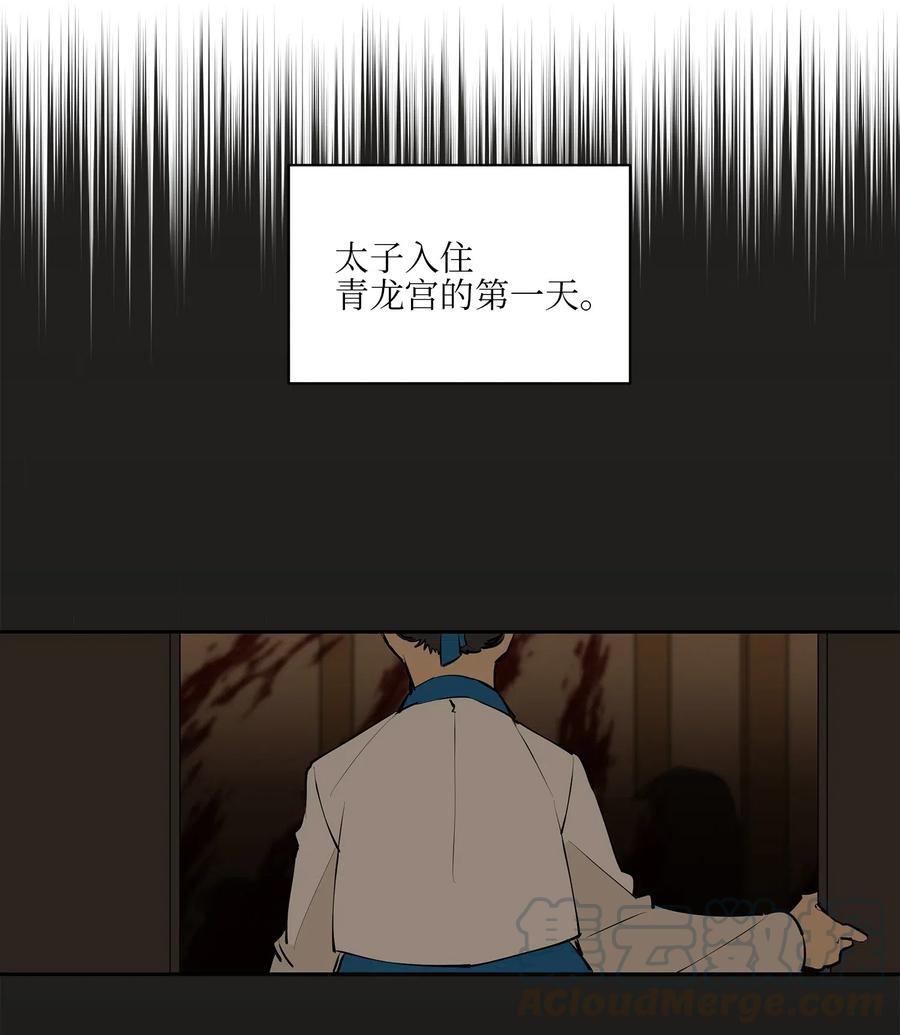 《野兽太子太会撩》14 宫里的野兽传闻 第37页