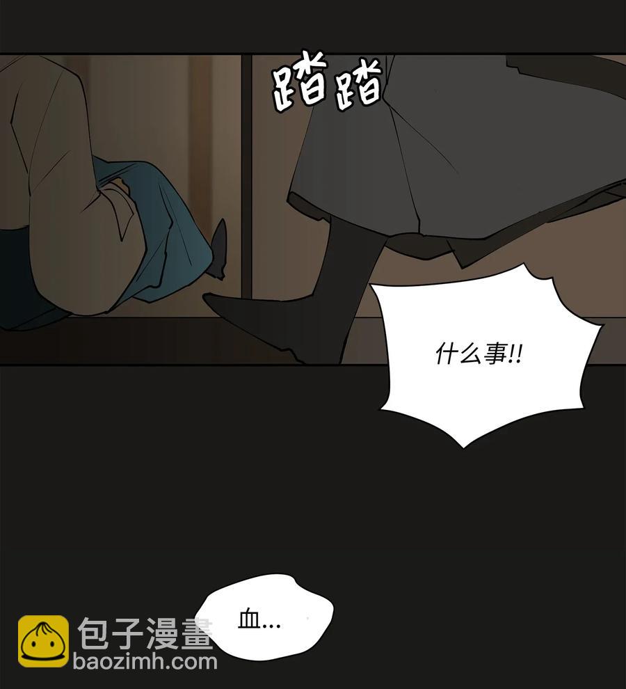 《野兽太子太会撩》14 宫里的野兽传闻 第39页