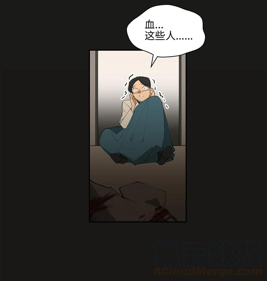 《野兽太子太会撩》14 宫里的野兽传闻 第40页