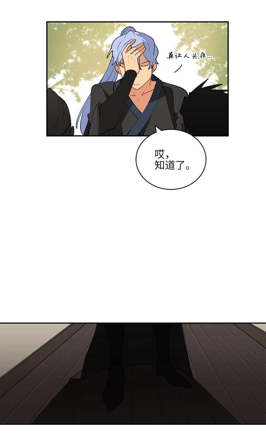 《野兽太子太会撩》14 宫里的野兽传闻 第6页