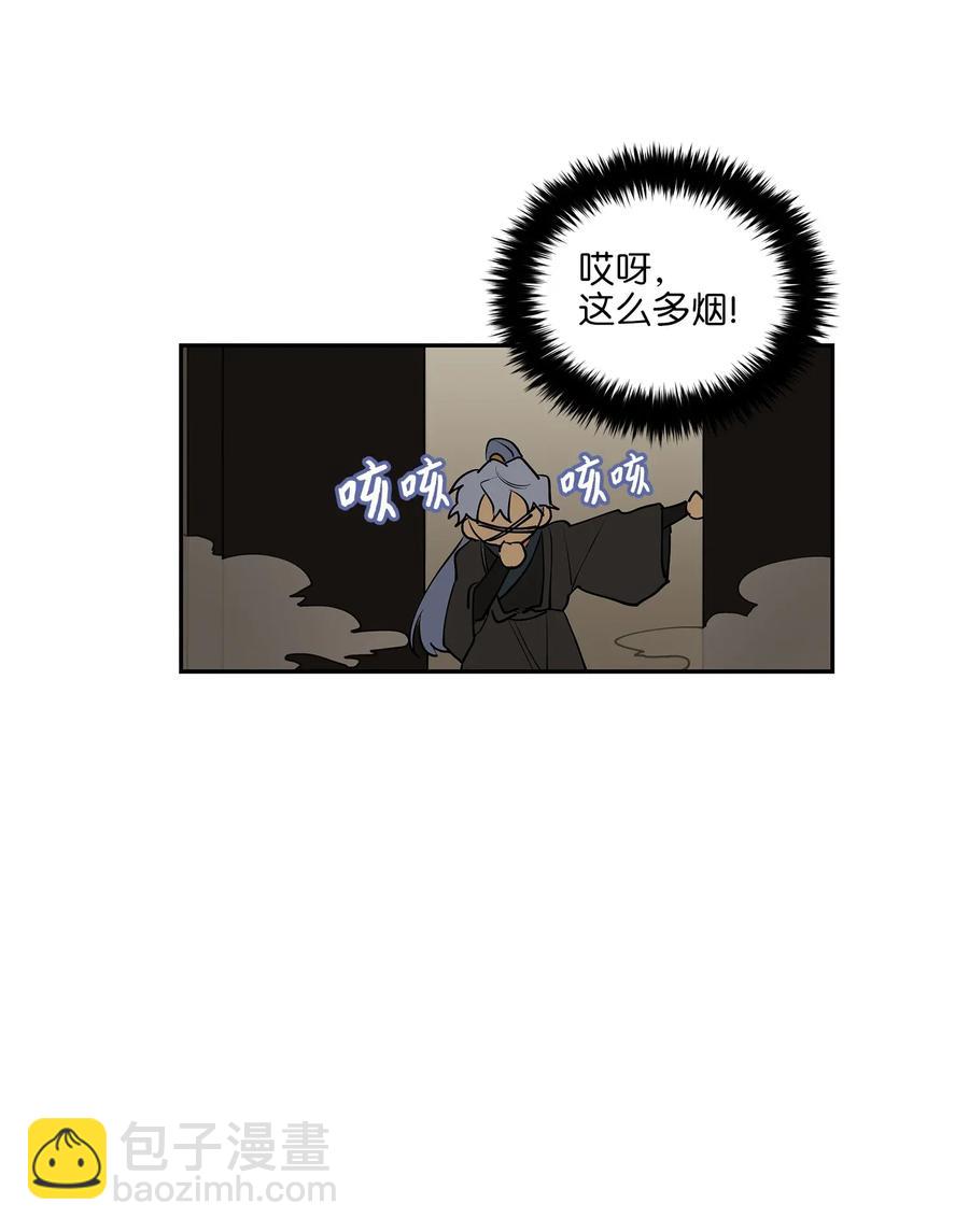 《野兽太子太会撩》14 宫里的野兽传闻 第9页