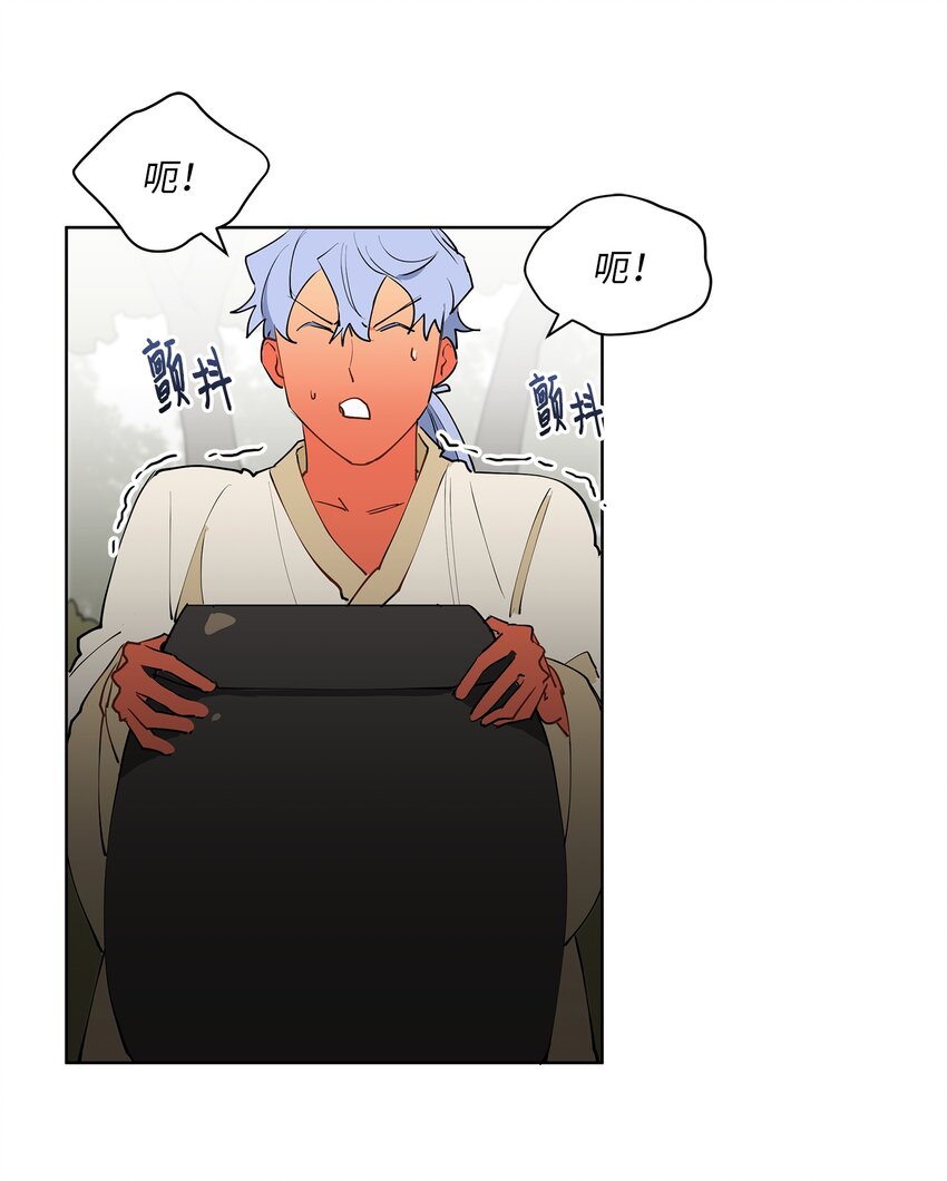 《野兽太子太会撩》13 预知梦 第30页