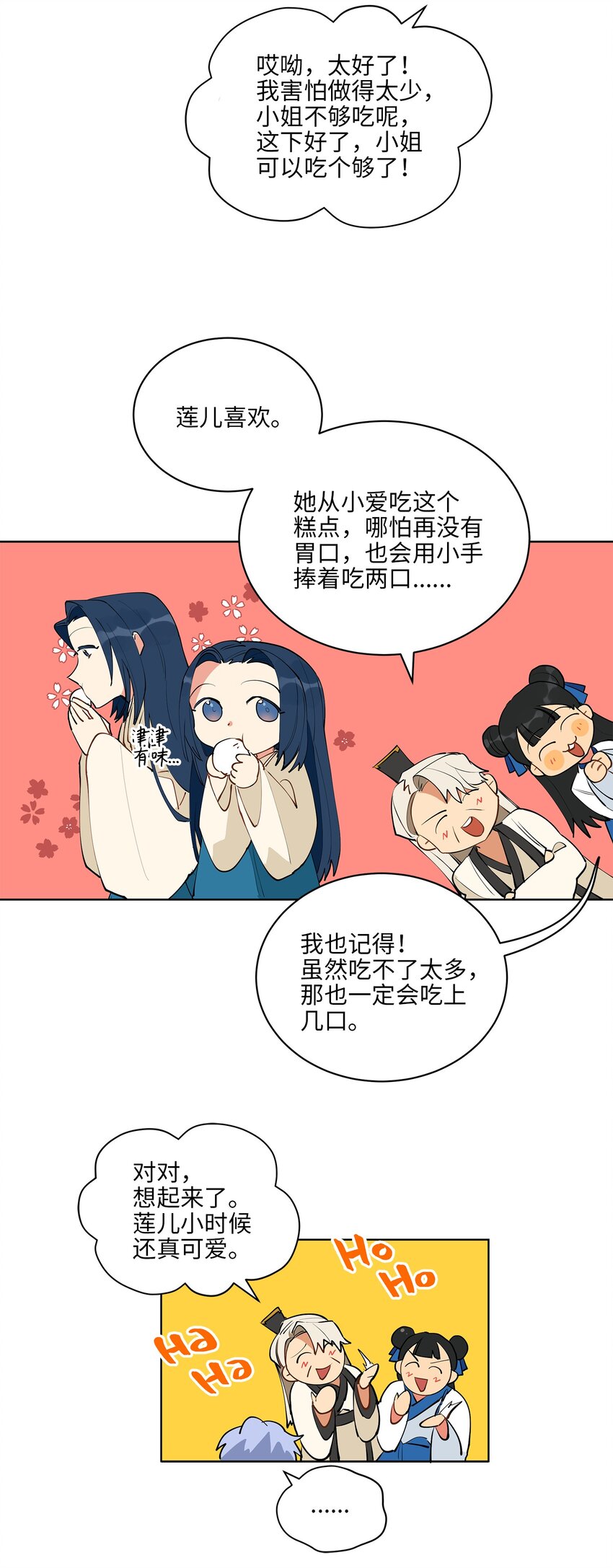 《野兽太子太会撩》13 预知梦 第43页
