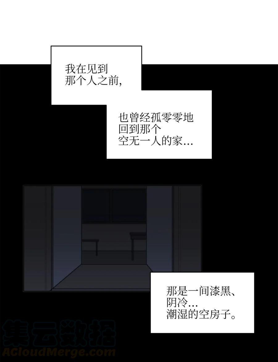 《野兽太子太会撩》17 军人福利风波 第33页