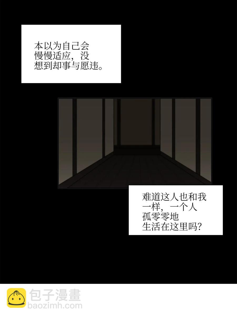 《野兽太子太会撩》17 军人福利风波 第34页