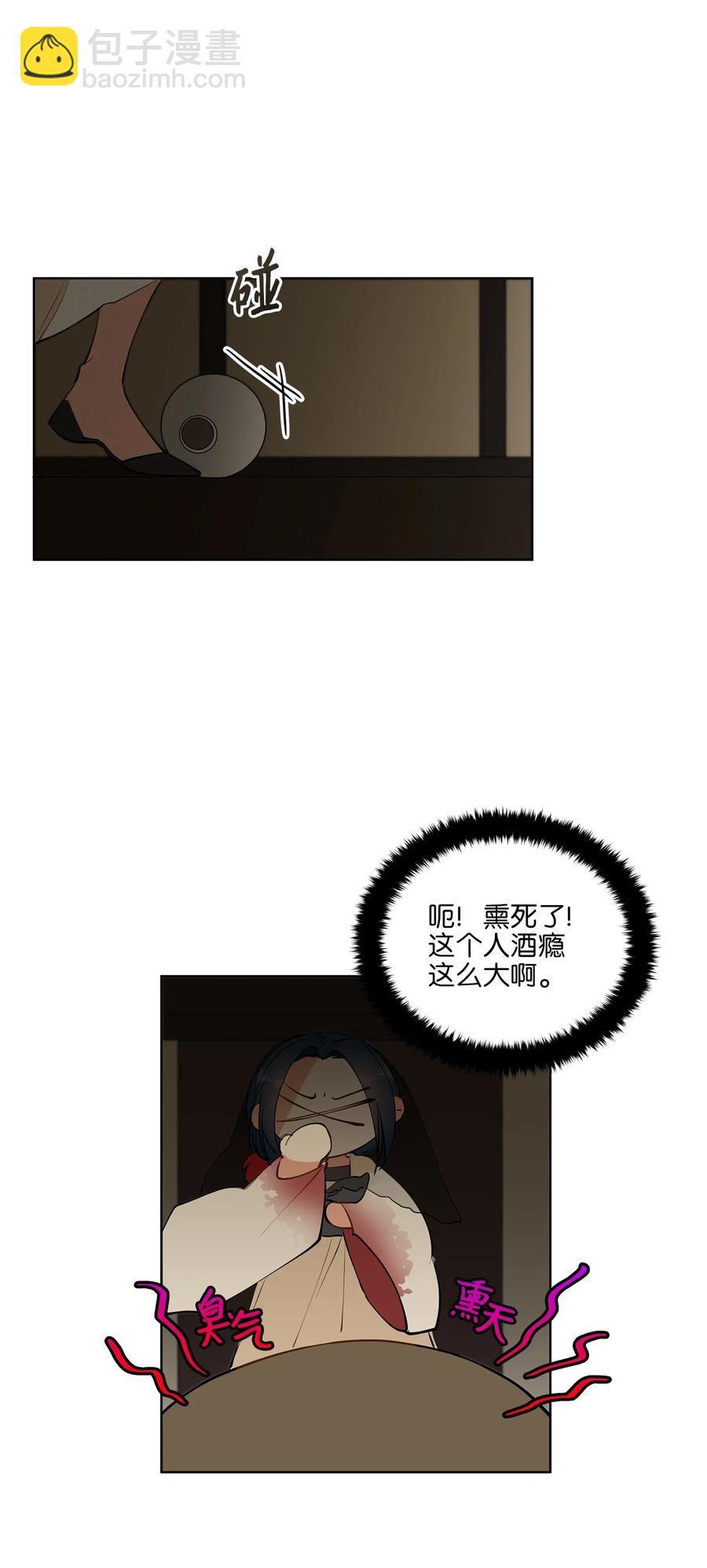 《野兽太子太会撩》17 军人福利风波 第40页