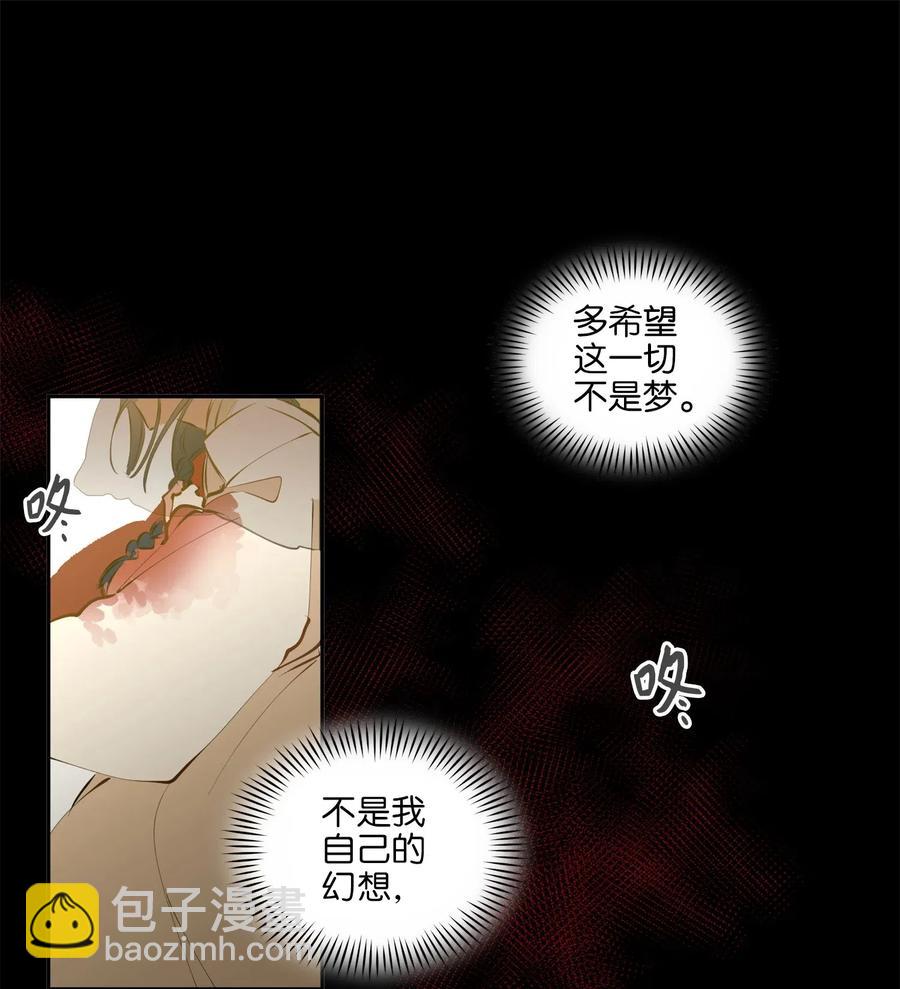 《野兽太子太会撩》17 军人福利风波 第47页