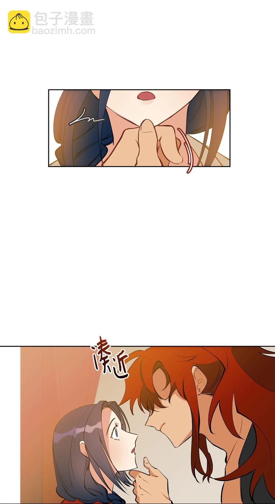 《野兽太子太会撩》18 缺爱的孩子 第10页