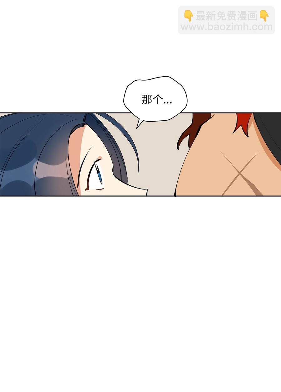 《野兽太子太会撩》18 缺爱的孩子 第15页