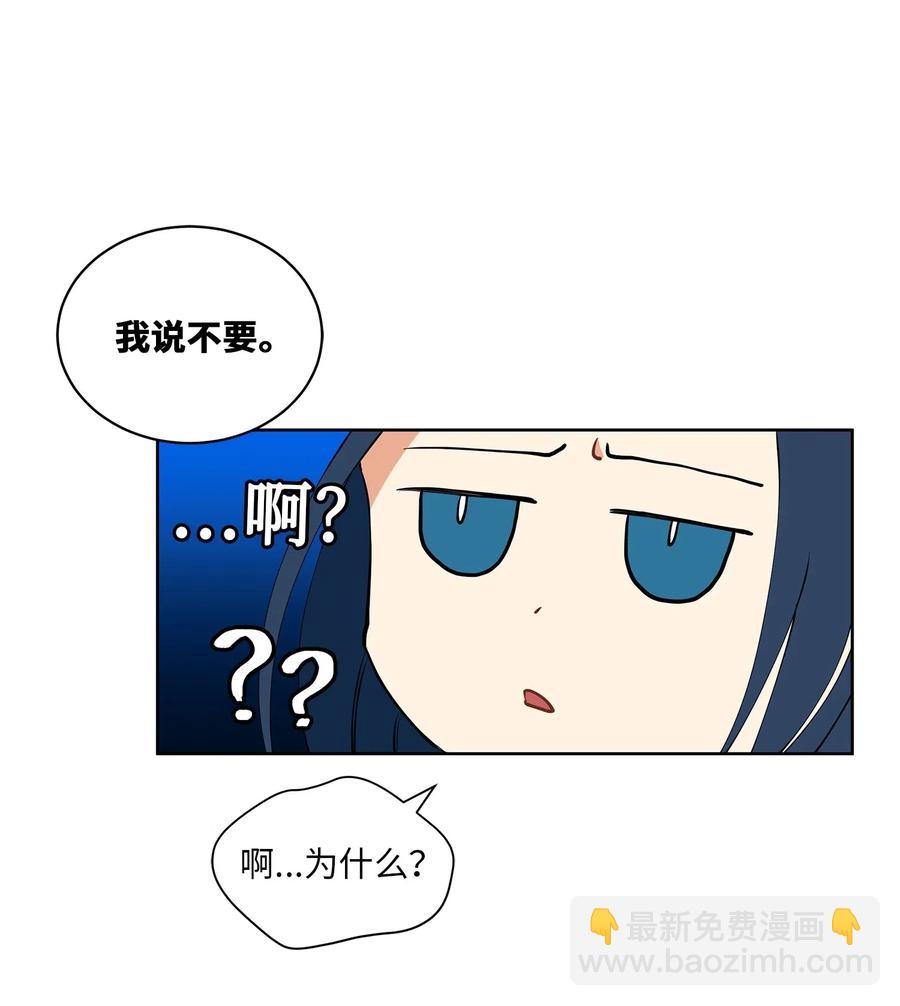 《野兽太子太会撩》18 缺爱的孩子 第18页