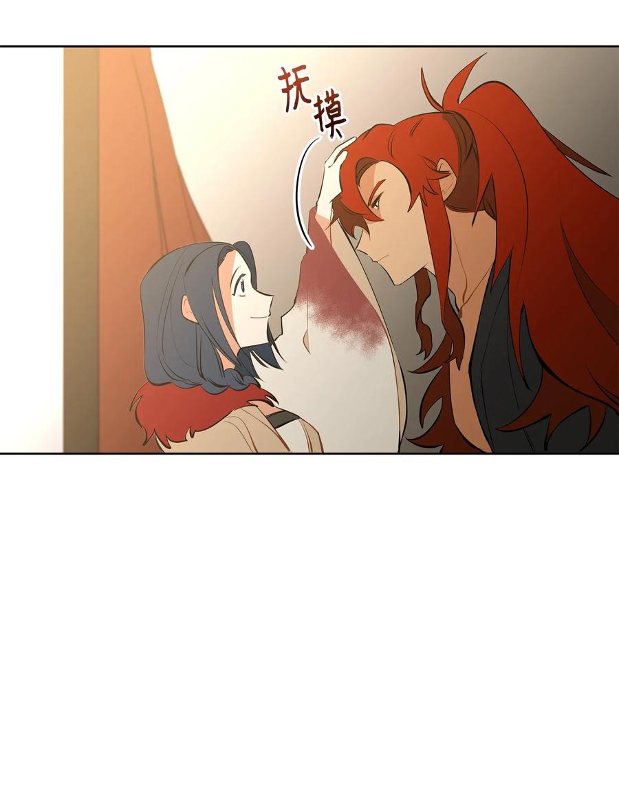 《野兽太子太会撩》18 缺爱的孩子 第28页
