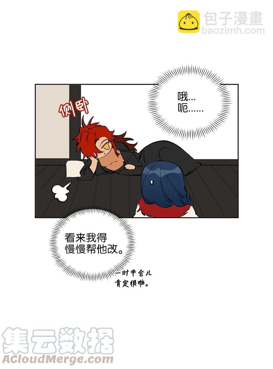 《野兽太子太会撩》18 缺爱的孩子 第37页