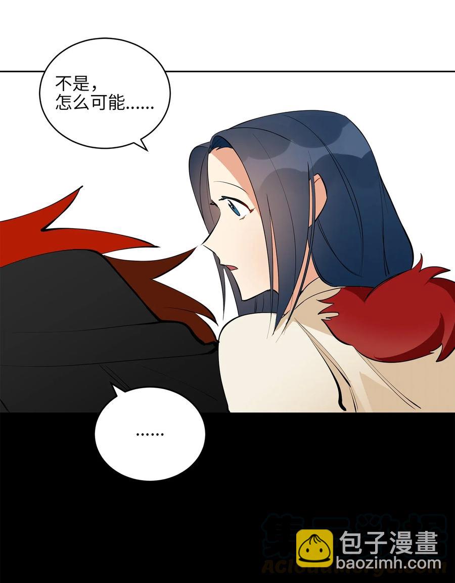 《野兽太子太会撩》18 缺爱的孩子 第49页