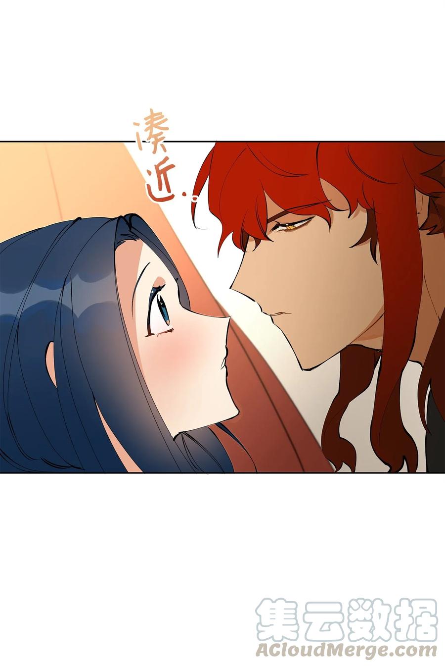《野兽太子太会撩》18 缺爱的孩子 第5页