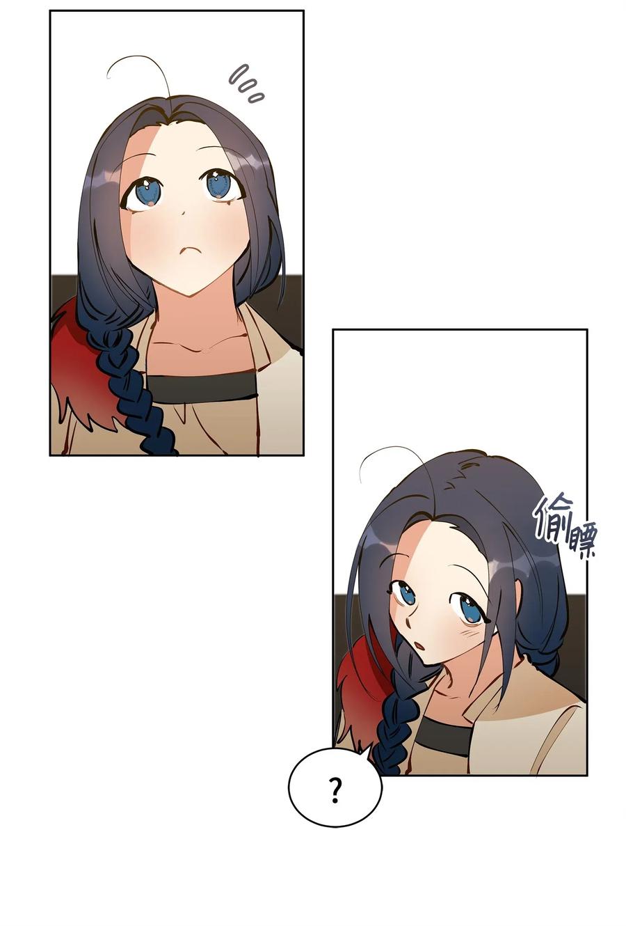 《野兽太子太会撩》18 缺爱的孩子 第7页