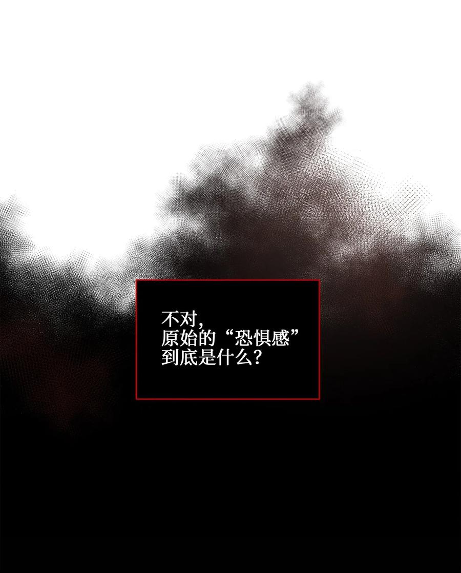 《野兽太子太会撩》19 野兽的心理戏 第14页