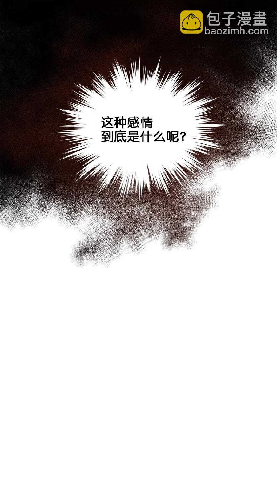 《野兽太子太会撩》19 野兽的心理戏 第16页