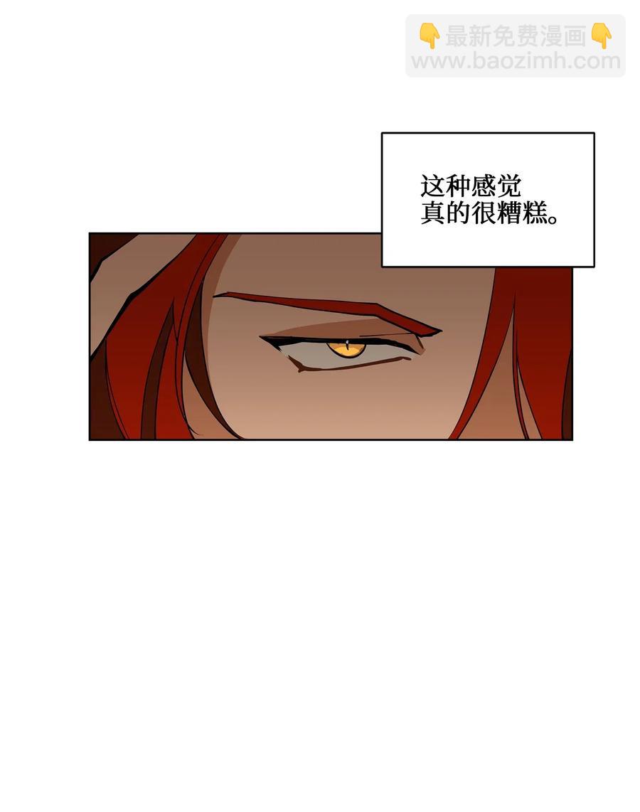 《野兽太子太会撩》19 野兽的心理戏 第18页