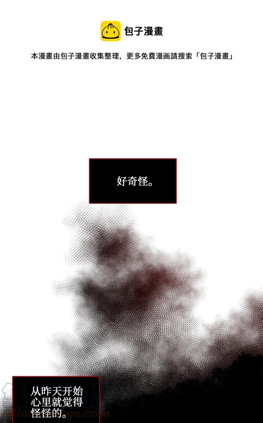 《野兽太子太会撩》19 野兽的心理戏 第1页
