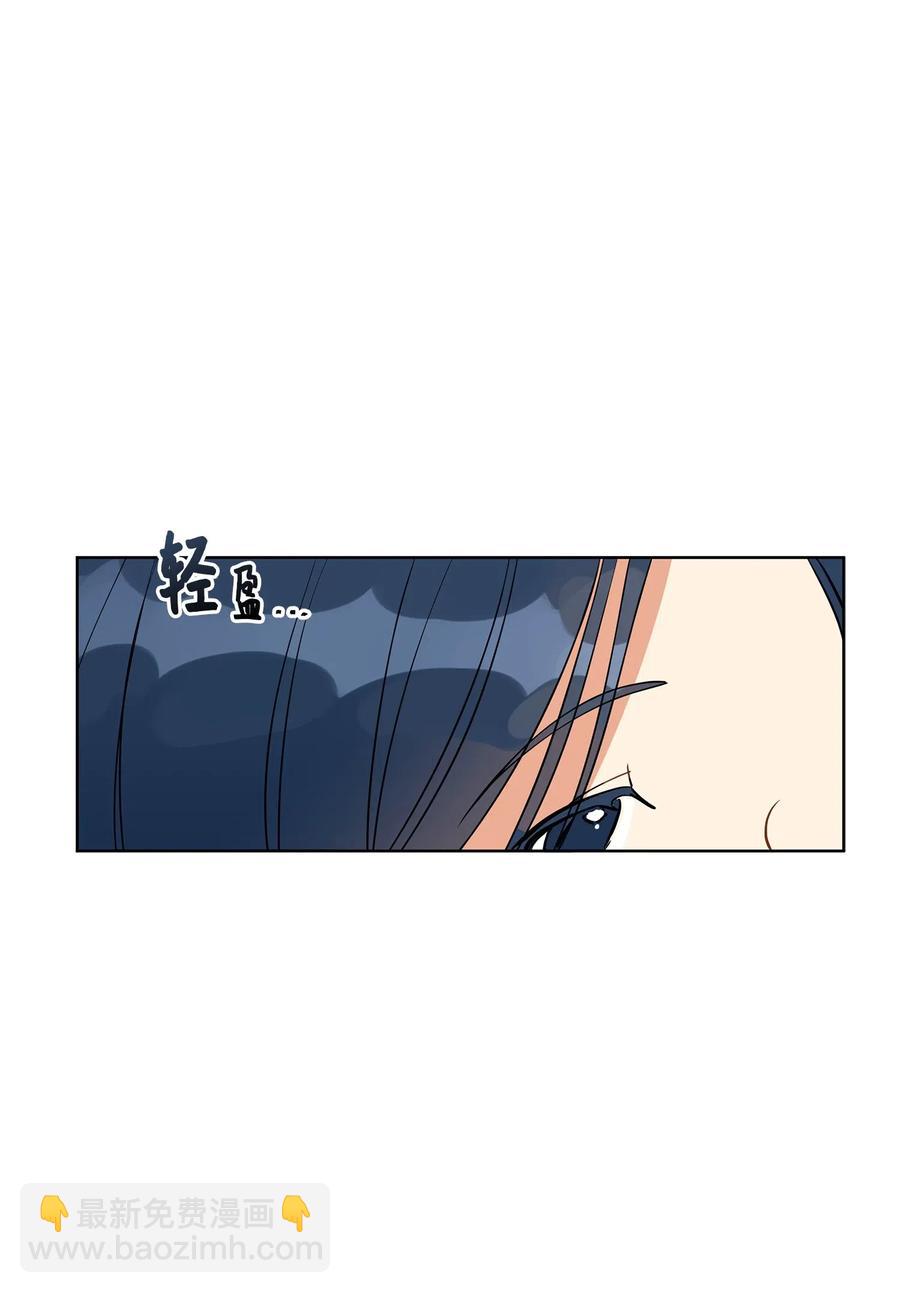 《野兽太子太会撩》19 野兽的心理戏 第20页