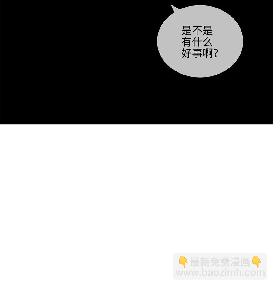 《野兽太子太会撩》19 野兽的心理戏 第26页