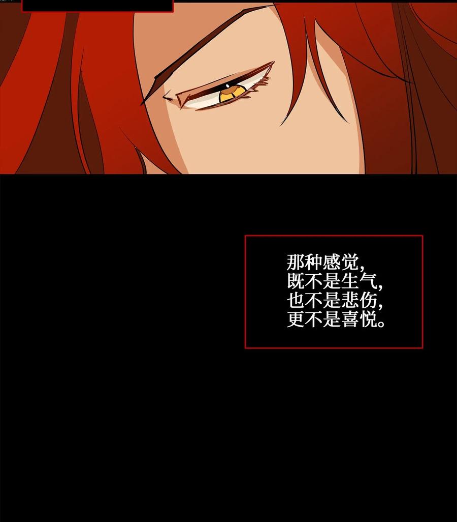 《野兽太子太会撩》19 野兽的心理戏 第2页