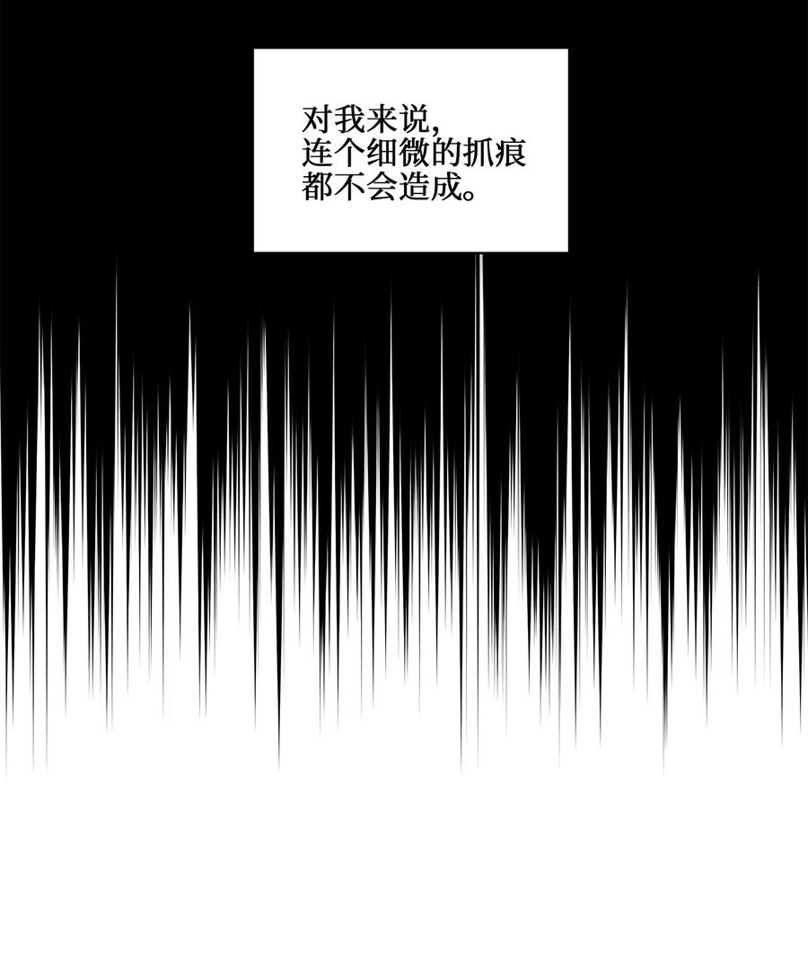 《野兽太子太会撩》19 野兽的心理戏 第32页