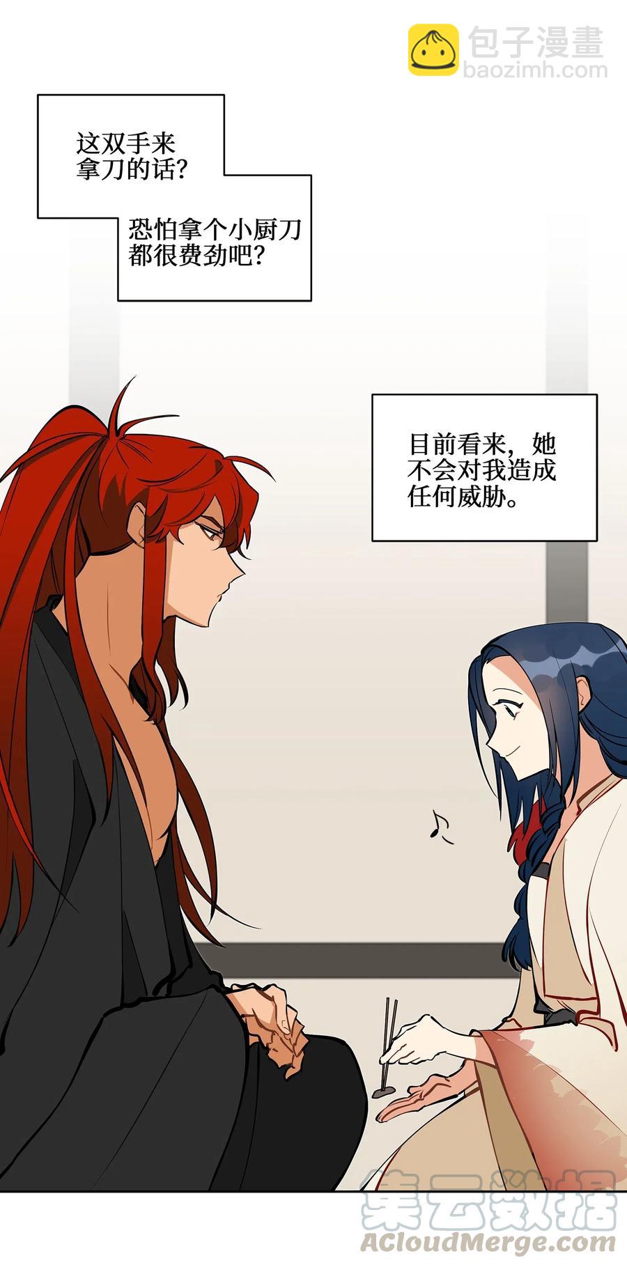 《野兽太子太会撩》19 野兽的心理戏 第33页