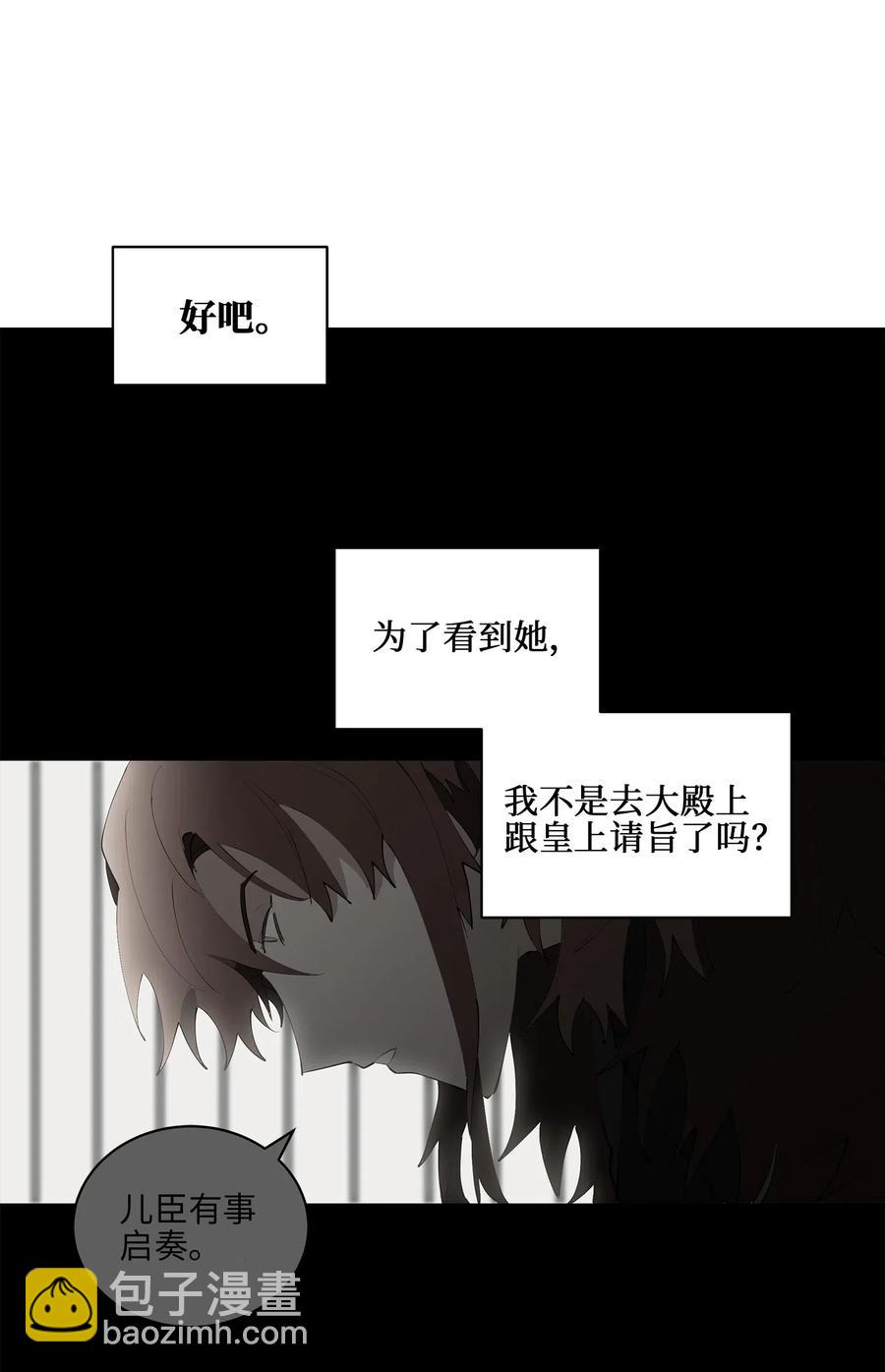 《野兽太子太会撩》19 野兽的心理戏 第48页