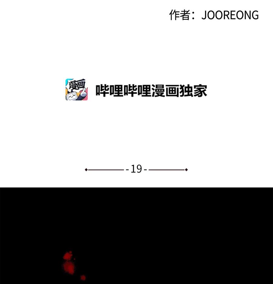 《野兽太子太会撩》19 野兽的心理戏 第6页