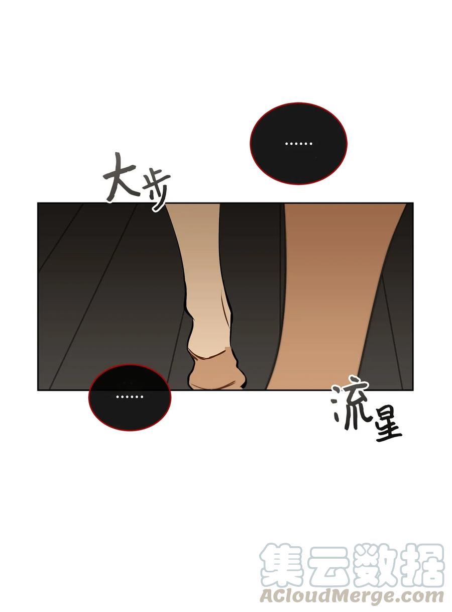 《野兽太子太会撩》20 该死的伤寒 第13页