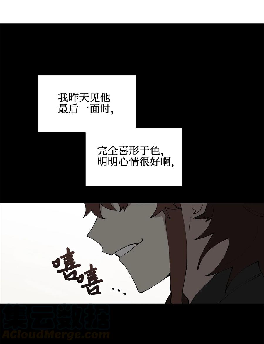 《野兽太子太会撩》20 该死的伤寒 第45页
