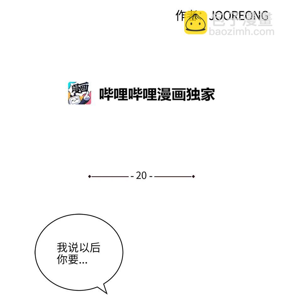 《野兽太子太会撩》20 该死的伤寒 第4页
