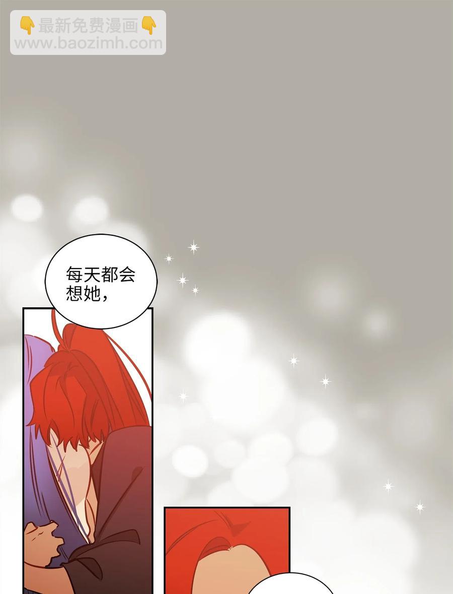 《野兽太子太会撩》24 喜欢的定义 第22页