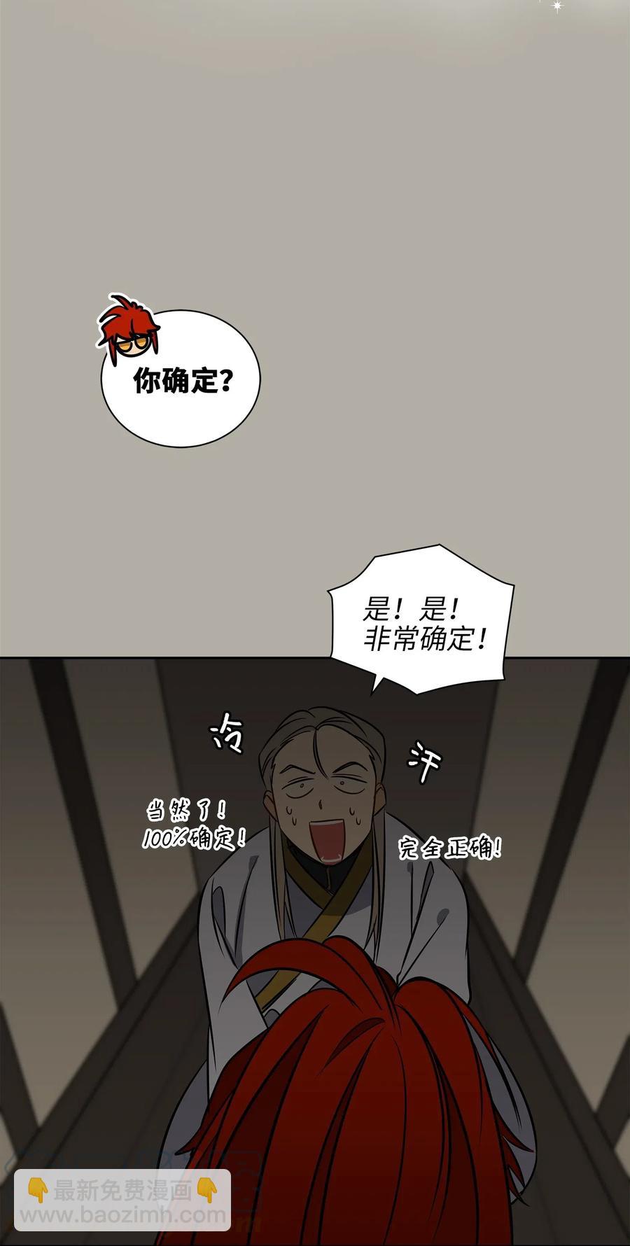 《野兽太子太会撩》24 喜欢的定义 第25页