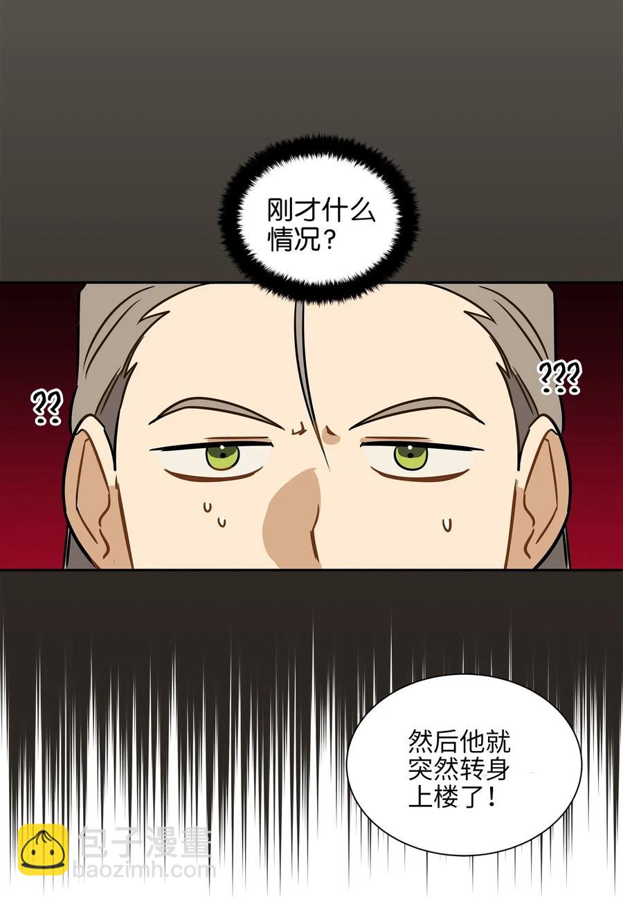 《野兽太子太会撩》24 喜欢的定义 第30页